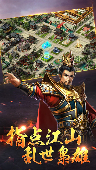 萌将三国ol截图