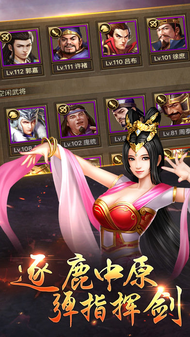 萌将三国ol截图