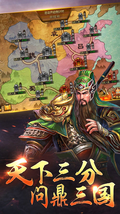 萌将三国ol截图