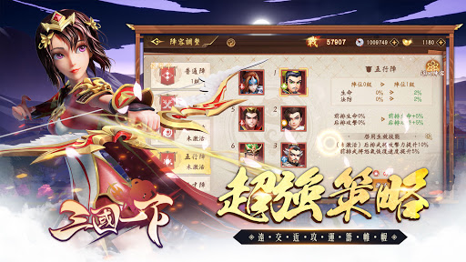 三国一下截图
