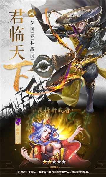 蜀山三国截图