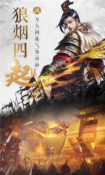 蜀山三国截图