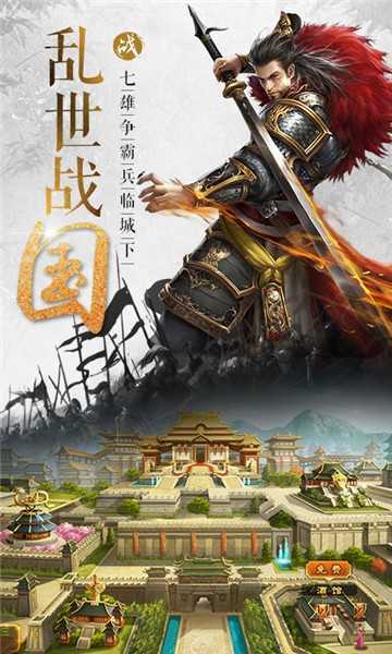 蜀山三国截图