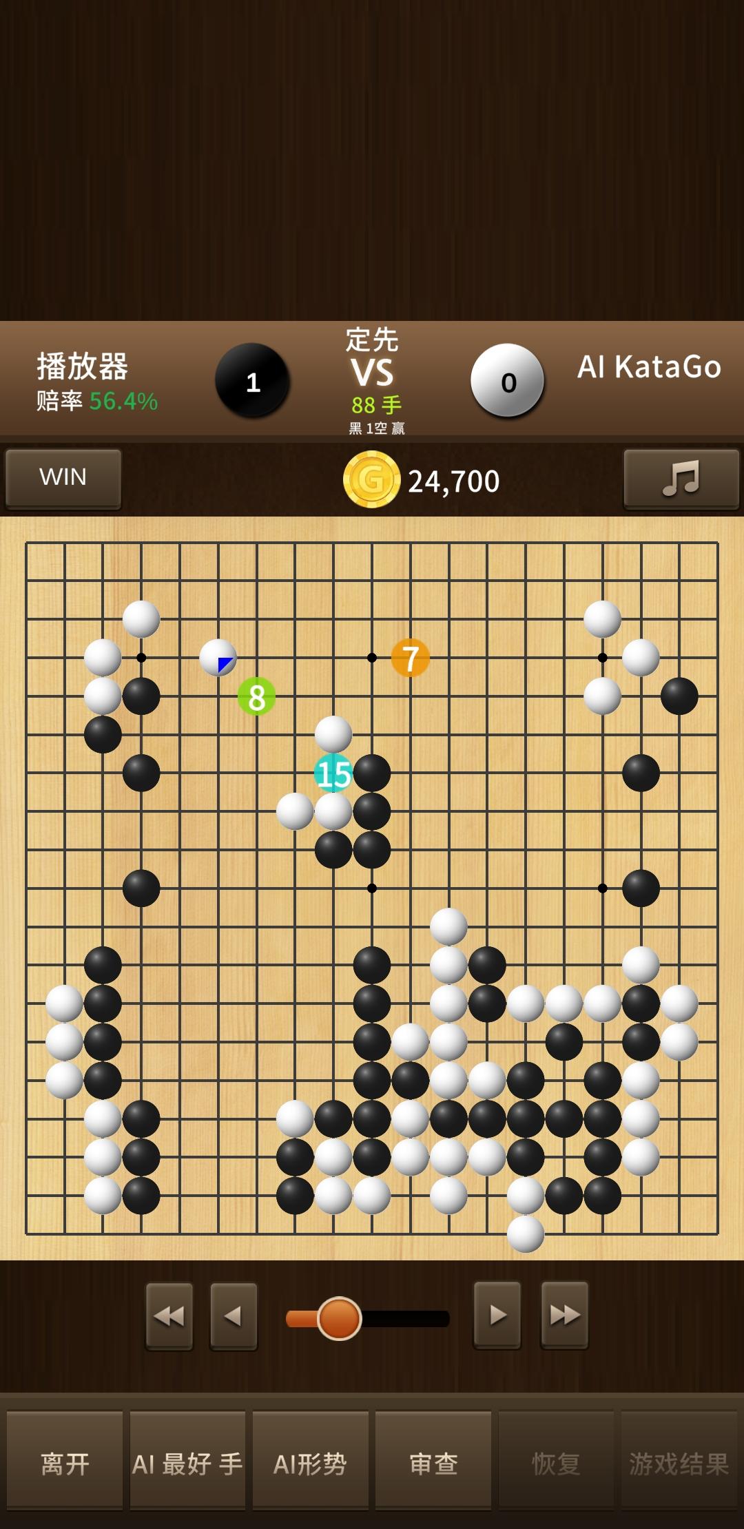 AI KataGo围棋截图