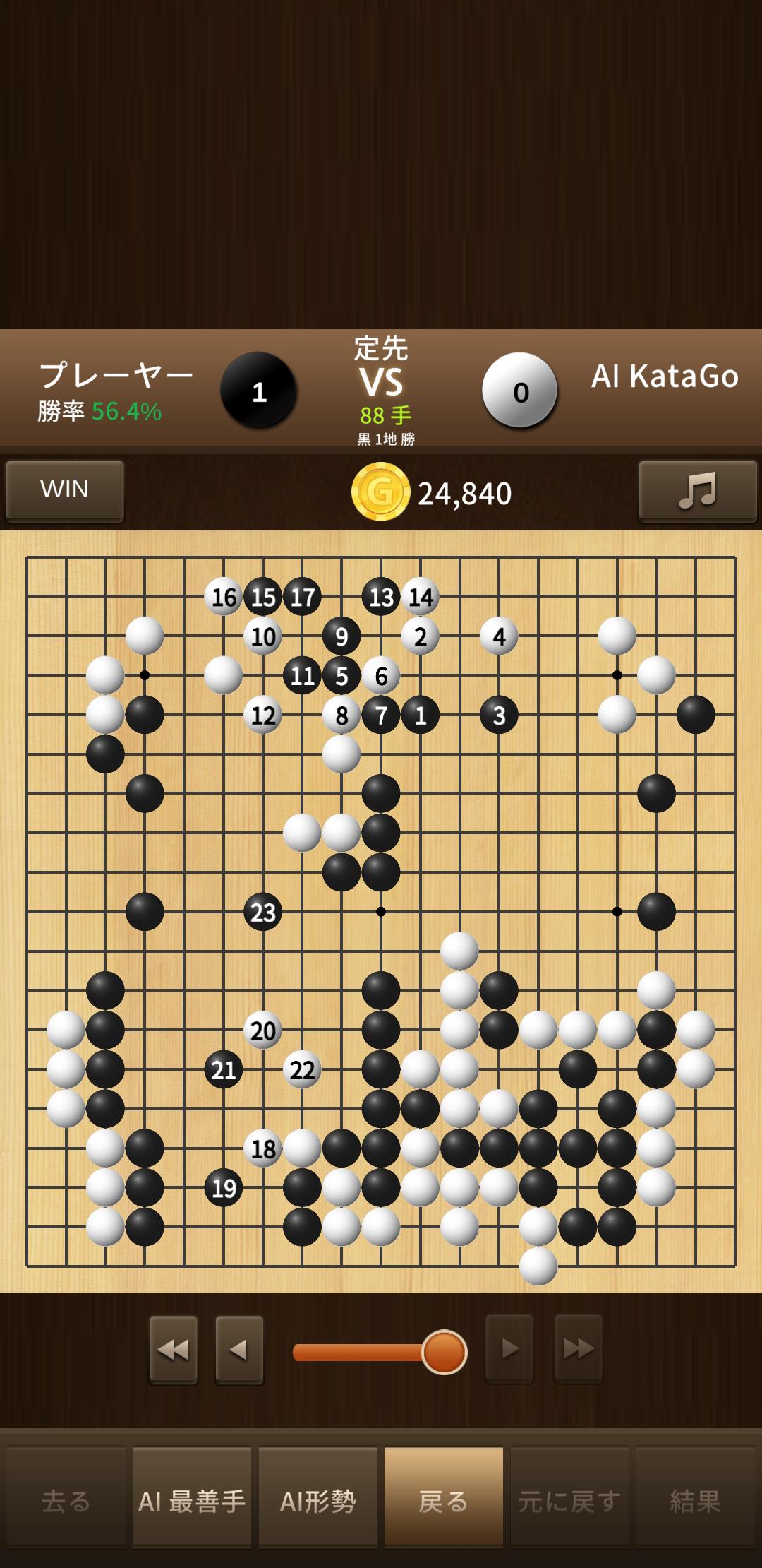 AI KataGo围棋截图