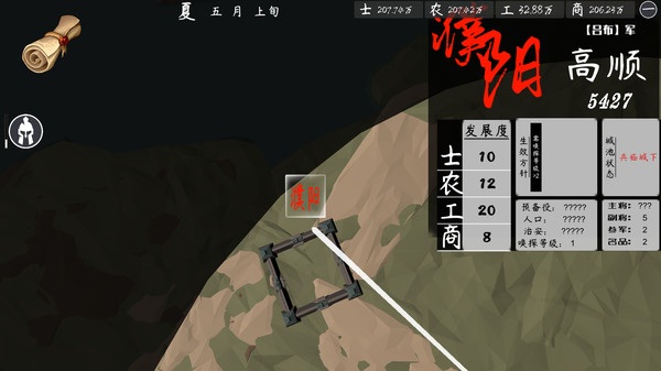 活体三国截图
