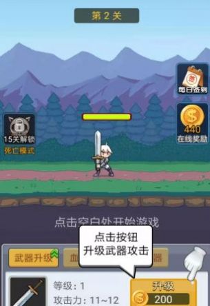 我拔刀贼快截图