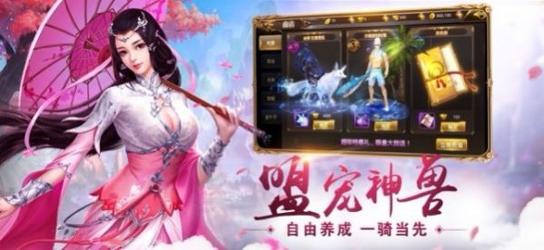 凌云剑决截图