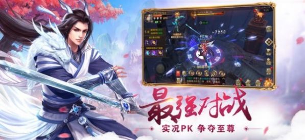 凌云剑决截图