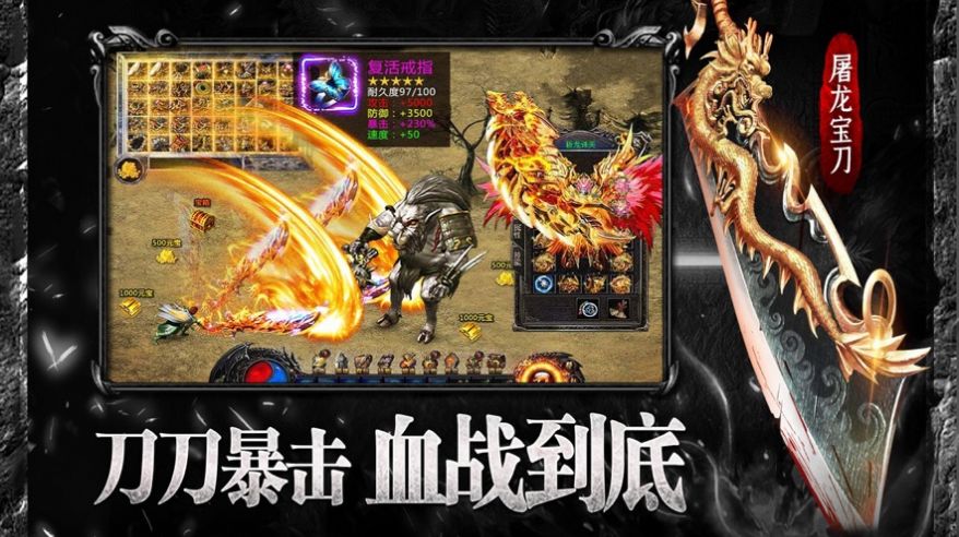 银狐攻速冰雪截图