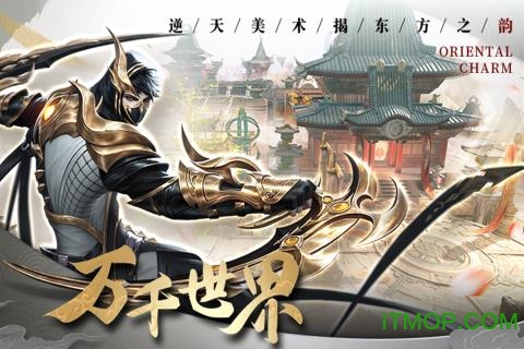 修魔无双截图