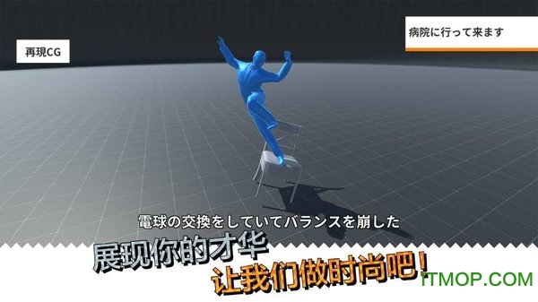 CG场景再现物品截图
