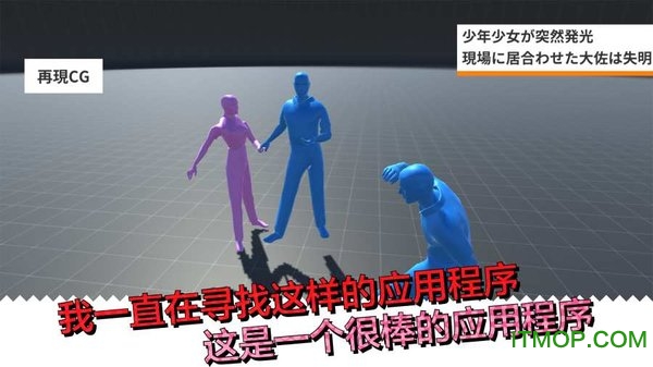 CG场景再现物品截图
