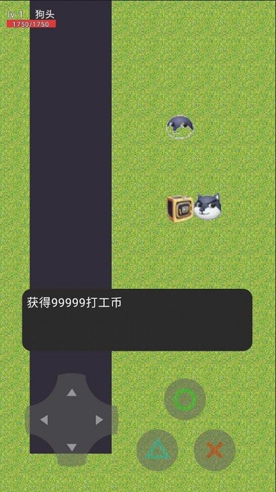 狗头打工记截图