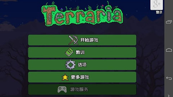 泰拉瑞亚18截图