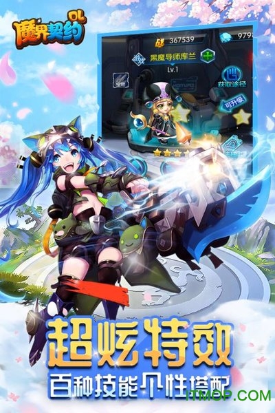 百度魔界契约OL截图