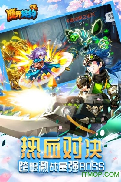 百度魔界契约OL截图