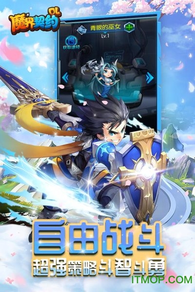 百度魔界契约OL截图