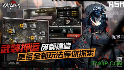 灰烬战线国区截图