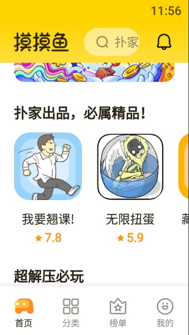 抖音摸摸鱼2022截图