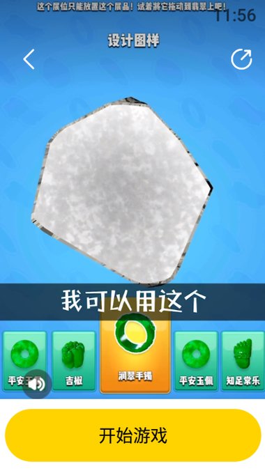 抖音摸摸鱼2022截图