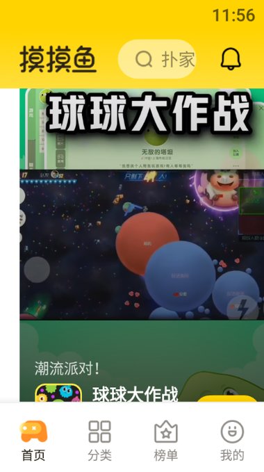 抖音摸摸鱼2022截图