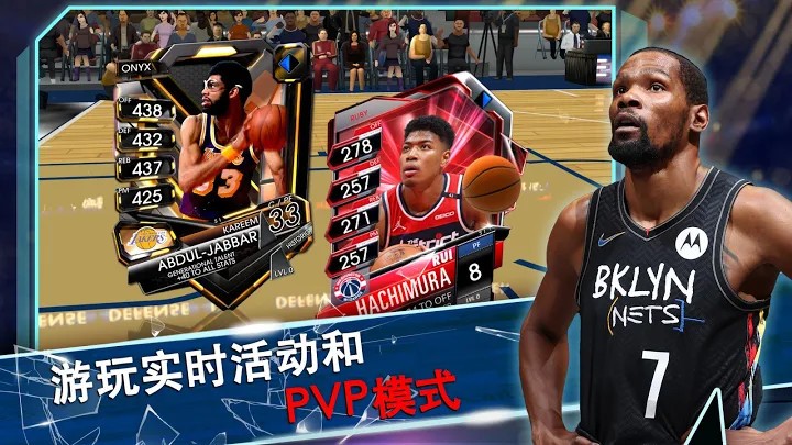 NBAsupercard篮球截图