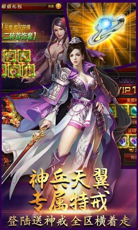 神途神秘大陆截图