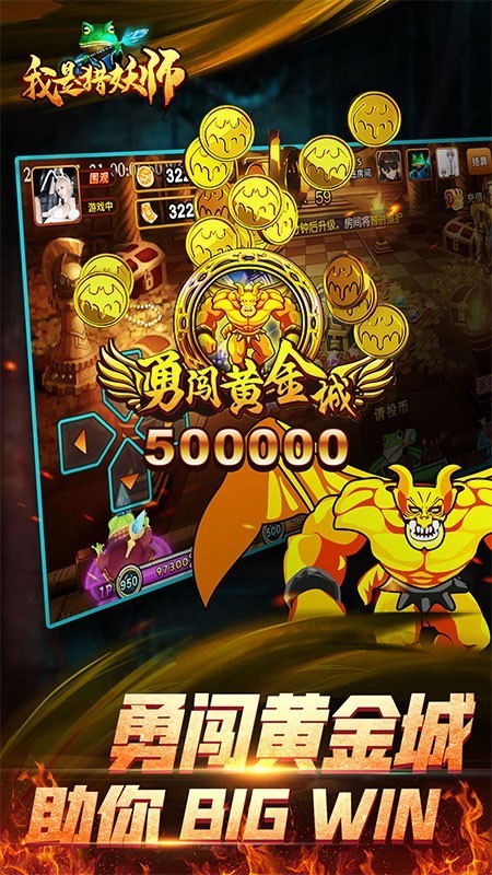 我是猎妖师决战万圣夜截图
