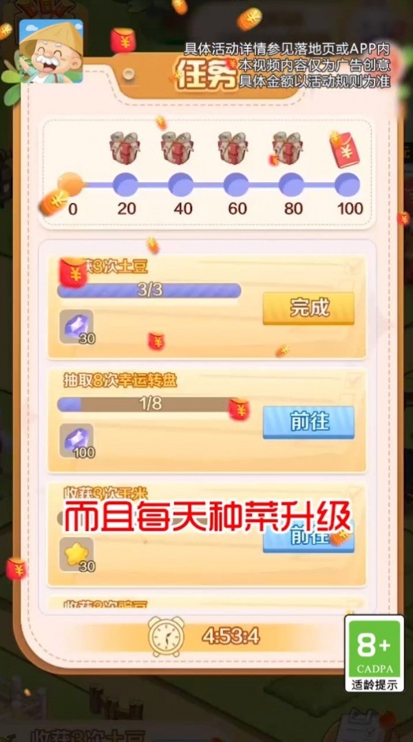 我的度假村截图