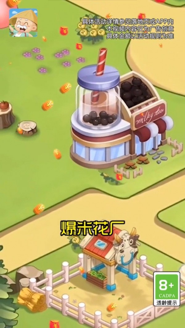 我的度假村截图