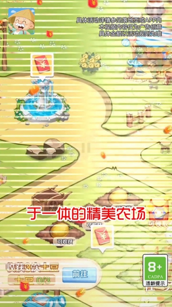 我的度假村截图