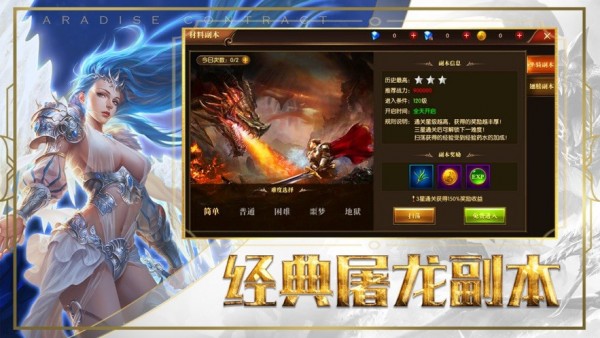天堂契约截图
