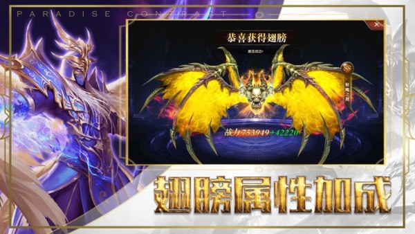 天堂契约截图