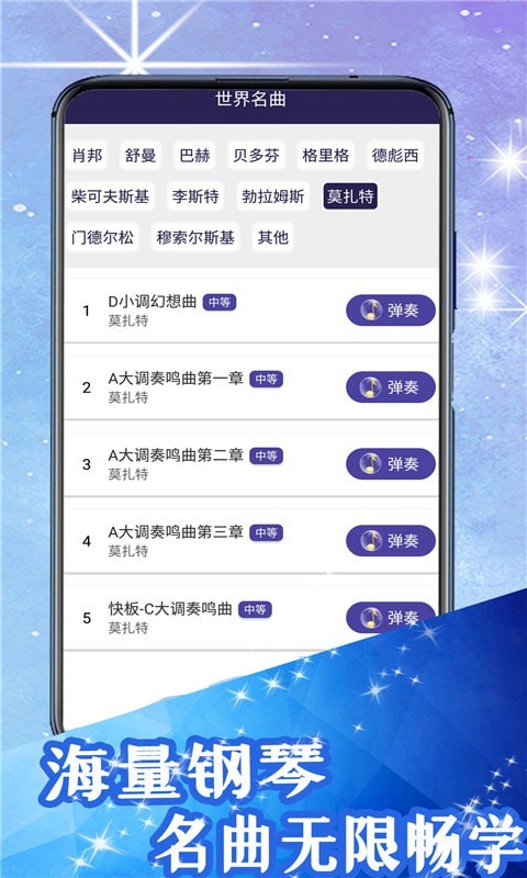 超级钢琴块截图