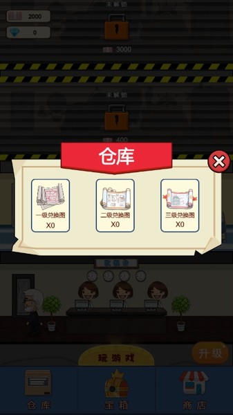 东方旅店截图