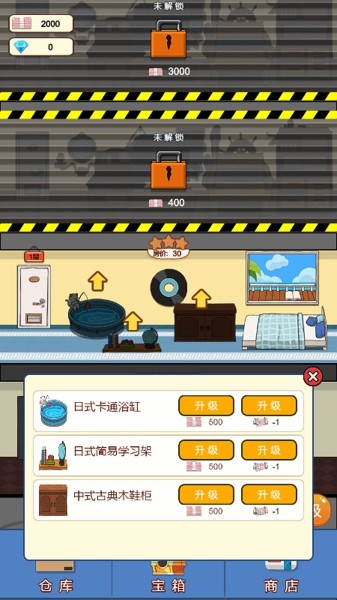 东方旅店截图