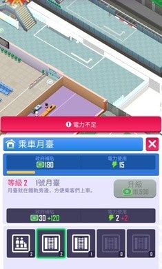 闲置铁路大亨截图