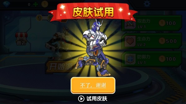 机甲荒野格斗截图