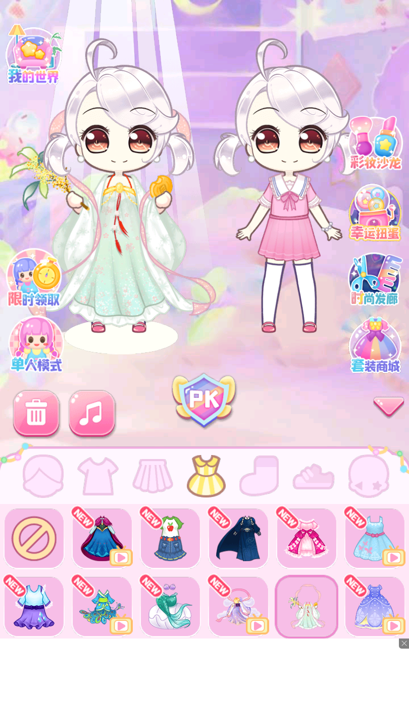 扭蛋美少女截图
