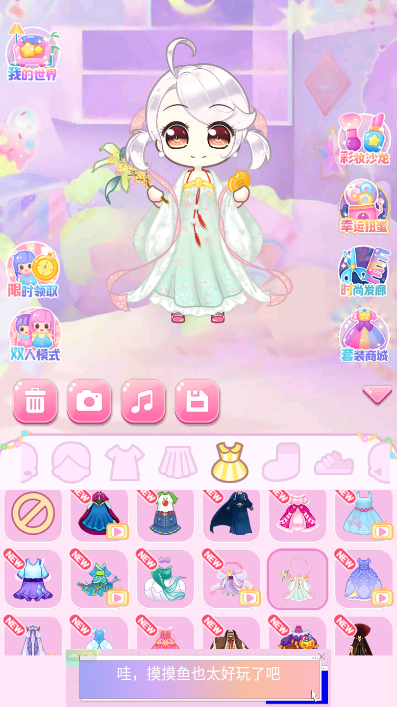 扭蛋美少女截图