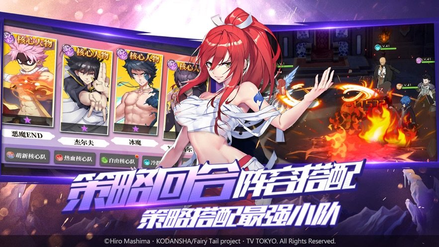 妖精的尾巴极限逃生apk截图