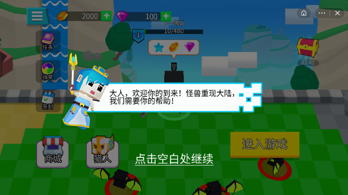 迷你乱斗截图
