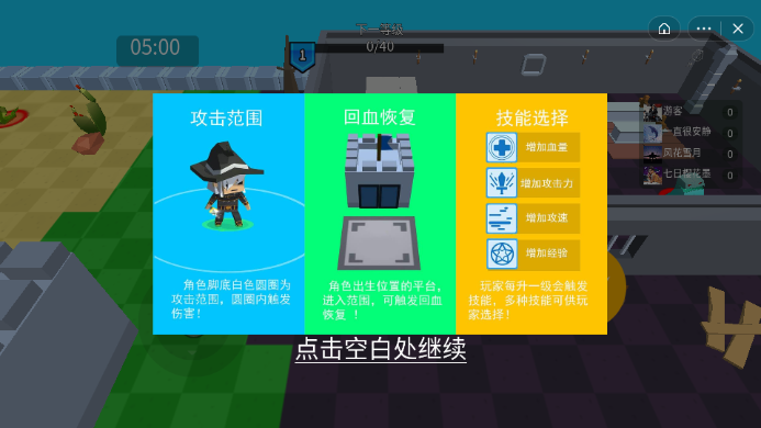 迷你乱斗截图