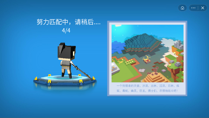 迷你乱斗截图