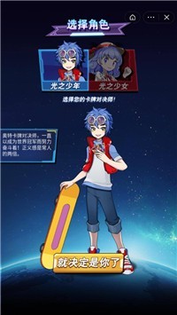 奥特曼卡牌大师截图
