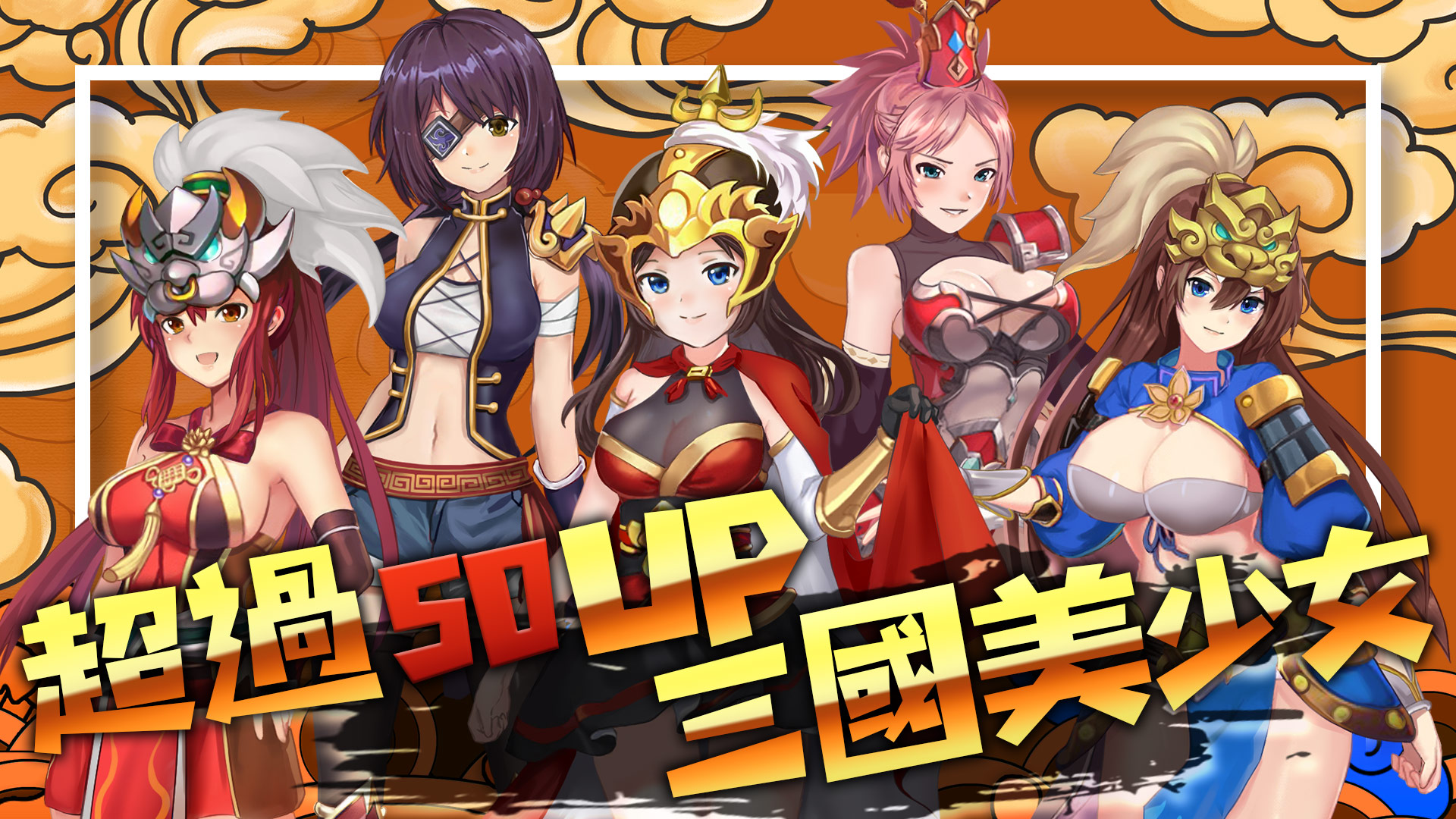 三国H传全角色截图