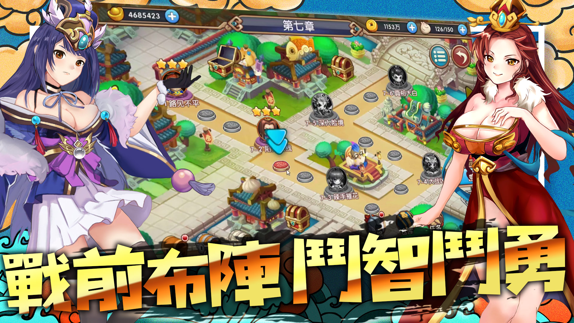 三国H传全角色截图