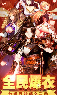 萌娘三国志截图