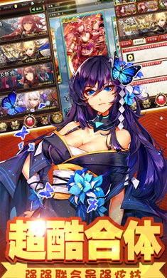 萌娘三国志截图